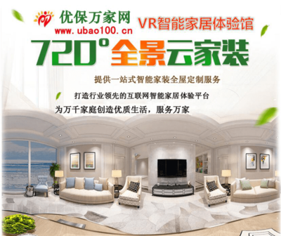 智能AR臺(tái)云設(shè)計(jì)銷(xiāo)售終端3分鐘出全屋設(shè)計(jì)效果圖