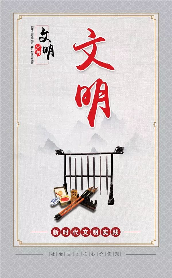 【公益廣告】社會(huì)主義核心價(jià)值觀之文明