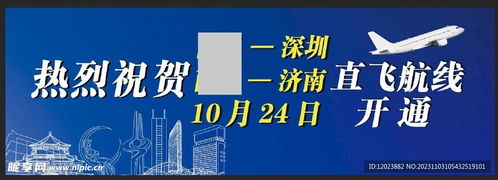 航班 戶(hù)外 廣告設(shè)計(jì)圖