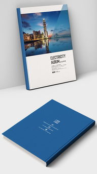 科技公司畫(huà)冊(cè)封面專輯