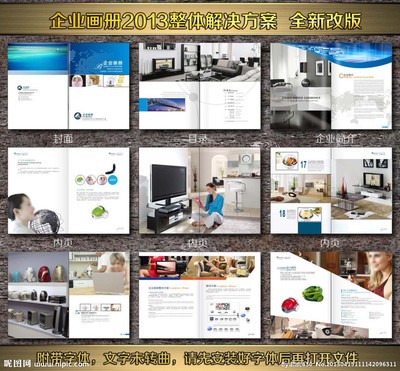 小家電畫冊(cè)矢量圖__畫冊(cè)設(shè)計(jì)_廣告設(shè)計(jì)_矢量圖庫(kù)