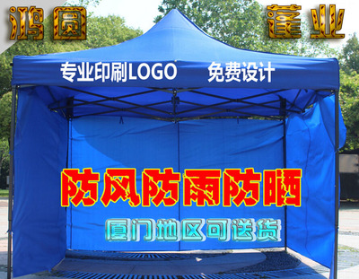廈門帳篷、廈門帳篷廠家、廈門帳篷生產廠家、廈門鴻圓帳蓬有限公圖片|廈門帳篷、廈門帳篷廠家、廈門帳篷生產廠家、廈門鴻圓帳蓬有限公產品圖片由廈門鴻圓廣告公司生產提供-