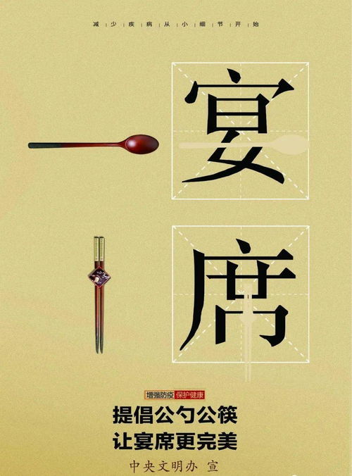 文明健康，綠色生活新主張