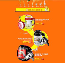 濃醇之選，健康生活——天貓網(wǎng)店豆?jié){機(jī)煥新上市