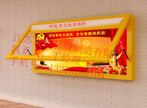 日照宣傳欄、廣告燈箱與公示牌的批發(fā)采購指南