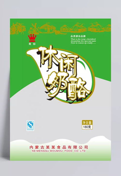 草原風(fēng)味與設(shè)計(jì)美學(xué)的融合 休閑奶酪包裝設(shè)計(jì)的神評(píng)解析